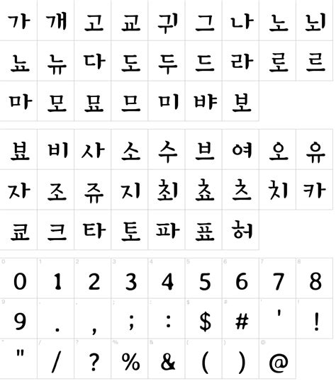 Stylish Korean Font Download