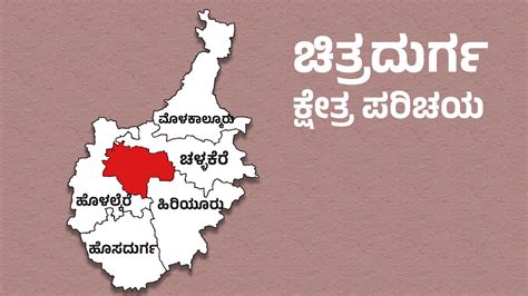 Chitradurga Elections: ಕೋಟೆನಾಡು ಚಿತ್ರದುರ್ಗದಲ್ಲಿ ಯಾರಿಗೆ ಅಧಿಕಾರ ...