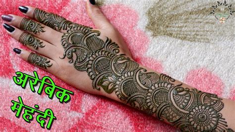 The Ultimate Collection of 999+ Arabic Mehndi Design Images Photos in Stunning 4K