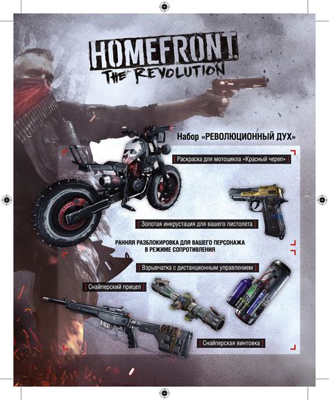 Homefront: The Revolution on Behance