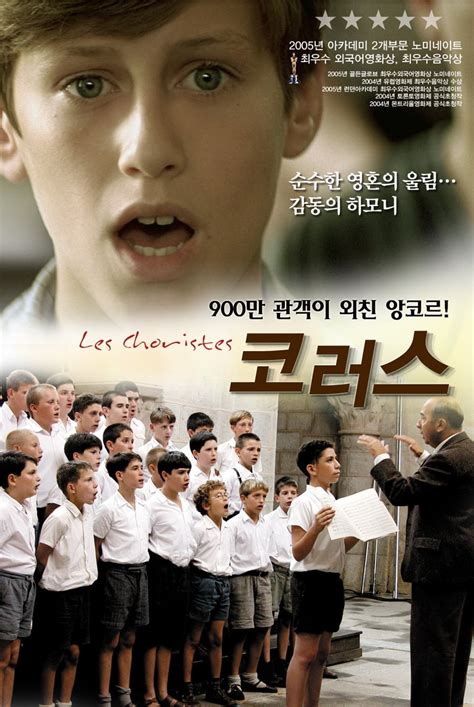 The Chorus (2004) - Posters — The Movie Database (TMDB)