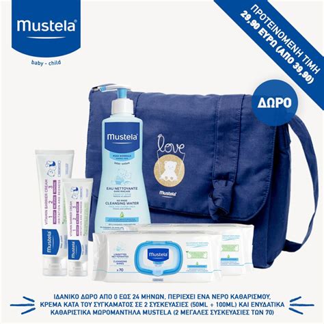 Mustela Baby Start Set With 5 Care Products & Gift Must