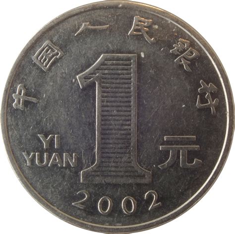 1 Yuan (1999-2017) China KM# 1212 - CoinsBook