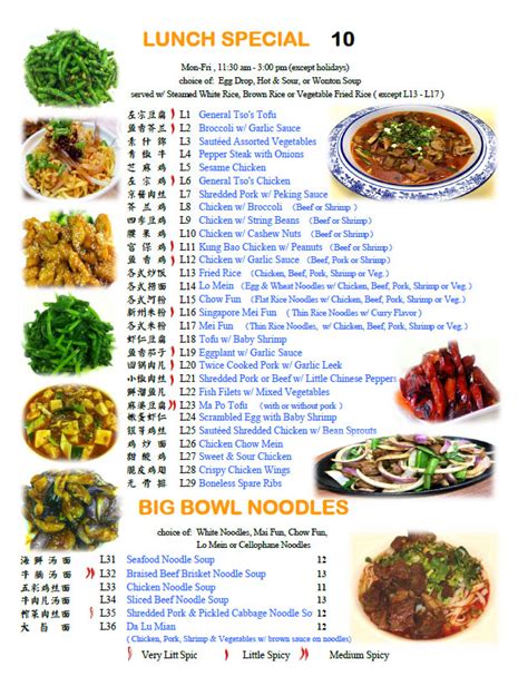 Cheng Du 23 Lunch Specials in Wayne NJ - Chengdu 23 Sichuan Restaurant