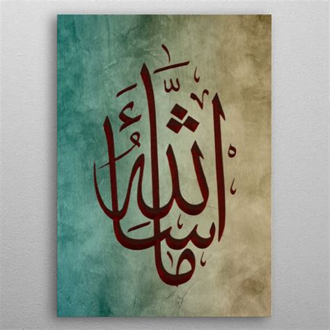 Mashallah Wall Art Text Art Poster Print | metal posters | Text art, Posters art prints, Metal ...