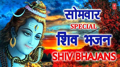 Monday Morning Shiv Bhajans: Hindi Bhakti Song 'Jaago Jaago Hey Bhole Baba' (Audio Jukebox) Sung ...