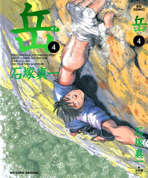 17+ the climber manga - HarjitUgnius