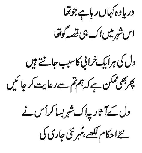 The best of Urdu poetry, 2012 - Newspaper - DAWN.COM