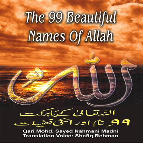 The 99 Names of Allah Pt. 1 (Names & Meanings) - música y letra de Qari Mohd. Sayed Nahmani ...