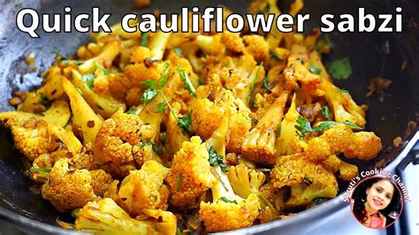 Cauliflower sabji | phool gobi ki sabji | cauliflower sabzi for chapati ...