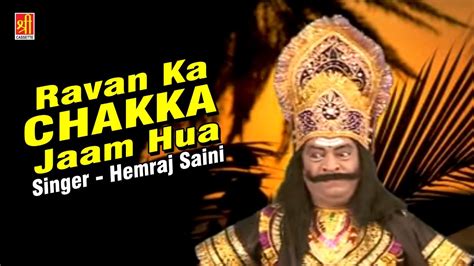 Ravan Ka Chakka Jaam Hua | Hanuman Ji Bhajan | Hemraj Saini | Marwadi ...