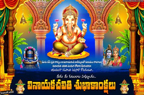 Latest 4K Ultra Vinayaka chavithi Greetings Wallpapers in Telugu Free ...