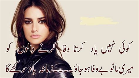 urdu sheri image - Yahoo Image Search Results | Romantic shayari ...