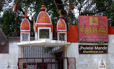 Shri Jhulelal Mandir | श्री झूलेलाल मंदिर | Delhi New Delhi | About ...