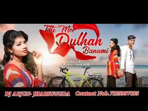 Tate mui dulhan banami dj sambalpuri song 2020 /djj Arjun / mix music - YouTube