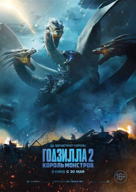 Godzilla & King Ghidorah Square Off In New King Of The Monsters Poster ...