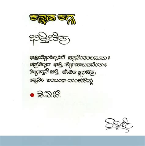 Puttur Shivram's Kannada Calligraphy lauded in exhibition organised in ...