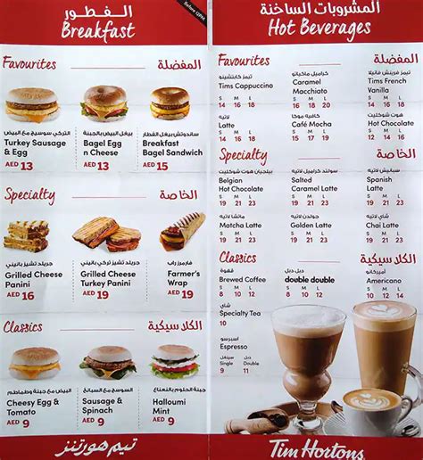 Tim Hortons Menu, Menu for Tim Hortons, Al Jurf, Ajman - Zomato