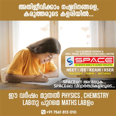 Space Education