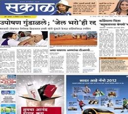 Download free Pune Edition E Pudhari Newspaper software - letitbitinvest