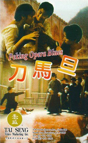 Peking Opera Blues (1986)