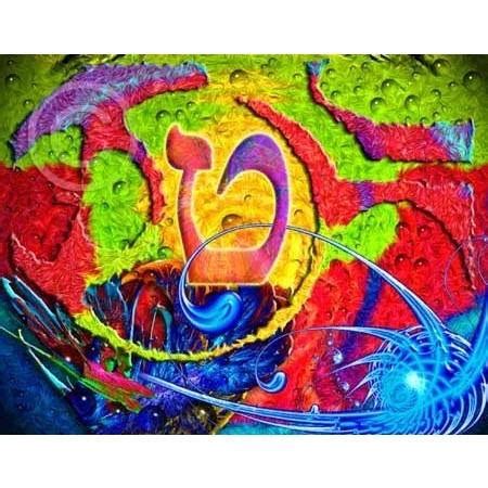 Hebrew Letter Teth Mystical Art - Kabbalah Art - ט – ahuva.com