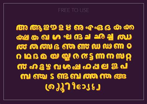 Extensis fonts for malayalam - sharpmeva