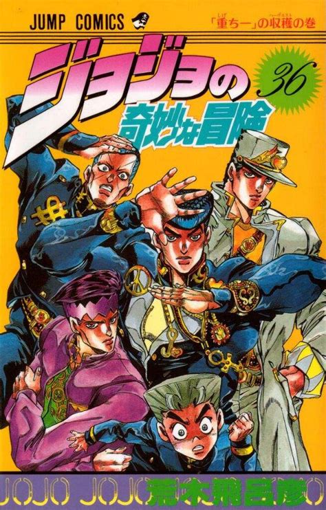 Every JoJo's Bizarre Adventure Manga Covers Part 4:Diamond Is ...