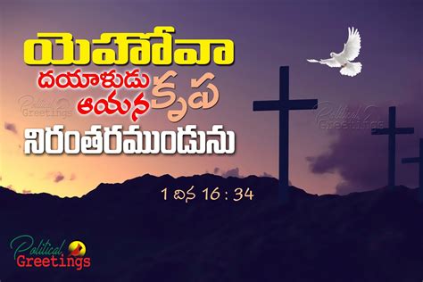 Jesus Wallpapers With Bible Verses In Telugu