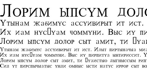 Russian Font : Download For Free, View Sample Text, Rating And More On ...