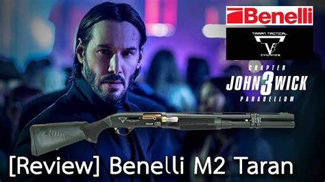 [Review] Benelli M2 Taran Tactical ปืนลูกซองคัสตอมจากหนัง John Wick - YouTube