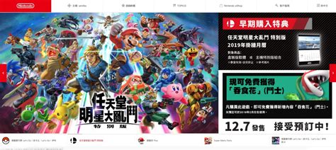 Nintendo Hong Kong And Taiwan Websites Receive Long Due Makeover – NintendoSoup