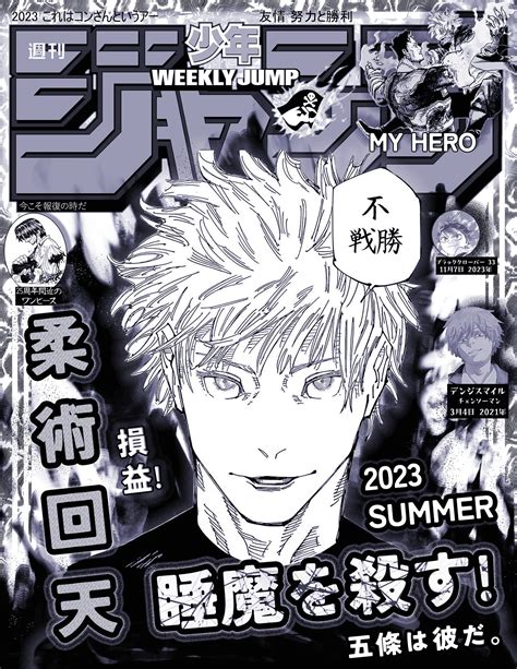 Shonen Jump Magazine Cover - The Crit Pit - Graphic Design Forum