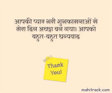 How To Say Thank You In Hindi | Images and Photos finder