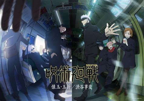 Jujutsu Kaisen Season 2 Release Date Revealed | Geek Network | #1 Geek entertainment news