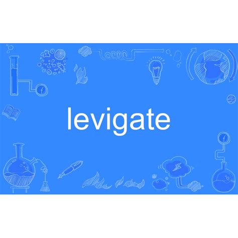 levigate_百度百科