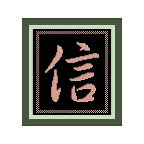 Trust Chinese Symbol/kanji Cross-stitch Pattern PDF - Etsy New Zealand ...