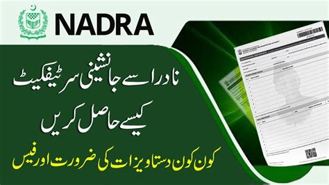 How to apply NADRA Succession Certificate, fees and required documents ...