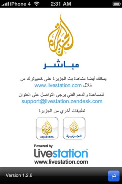 Al Jazeera Mubasher Live App for iPad - iPhone - News | AppColt