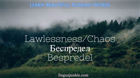 Learn Russian - The Top 20 Beautiful Russian Words You Should Know