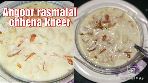 Angoor rasmalai / chhena kheer recipe / Rasmalai recipe / how to make rasmalai / chhena kheeri ...