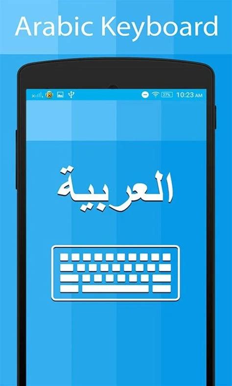 9 Best Arabic Keyboard Apps in 2024 For Android & iOS | Freeappsforme - Free apps for Android ...