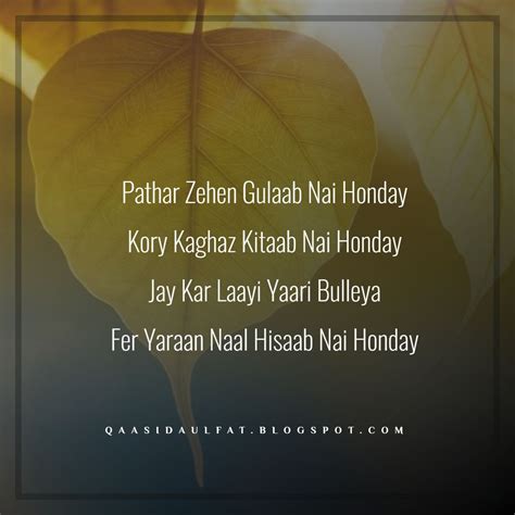 Bulleh Shah Poetry and shayari - shayari/Quotes