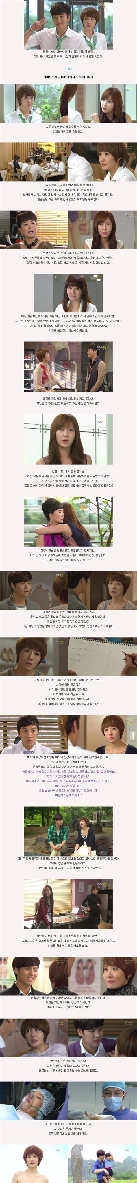 I Do, I Do (Korean Drama, 2012, 아이두 아이두) @ HanCinema