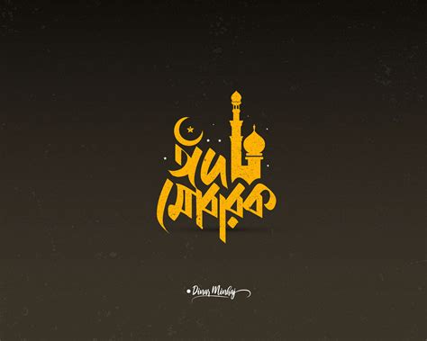 Bangla Eid Typography Design on Behance