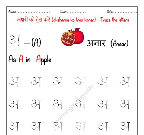 ART OF EDUCATION: HINDI Alphabet Tracing and Learning Full pdf Book Download Totally Free