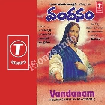 Vandanam Songs Download - Naa Songs