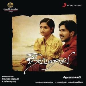 Neerparavai 2012 Tamil Mp3 Songs Download MassTamilan Tv