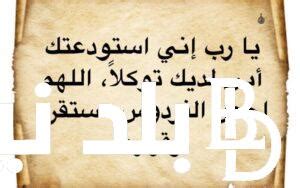 "عيدك في الجنة" دعاء لابي المتوفي في العيد.. افضل ادعية للمتوفي في عيد الاضحي - بلد نيوز