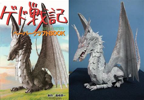 Tales Of Earthsea Dragon 1 by ercos41 on DeviantArt